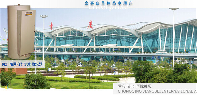 重慶市江北國際機場