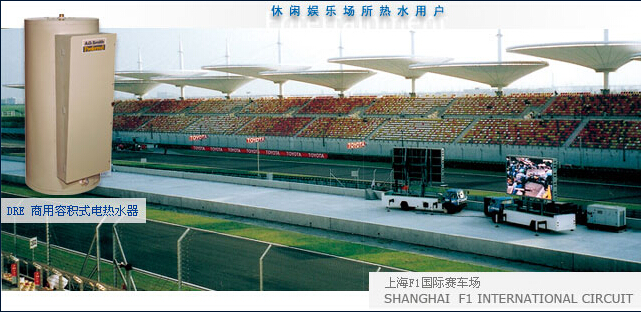 上海F1國際賽車場