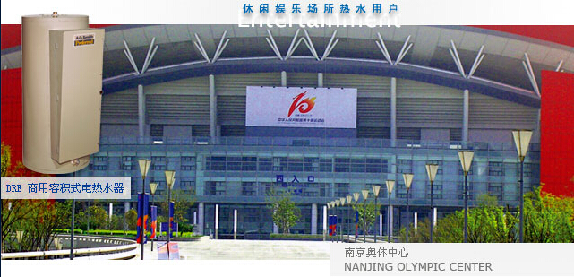 南京奧體中心